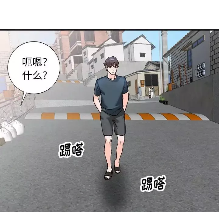小鎮上的女人們第5話