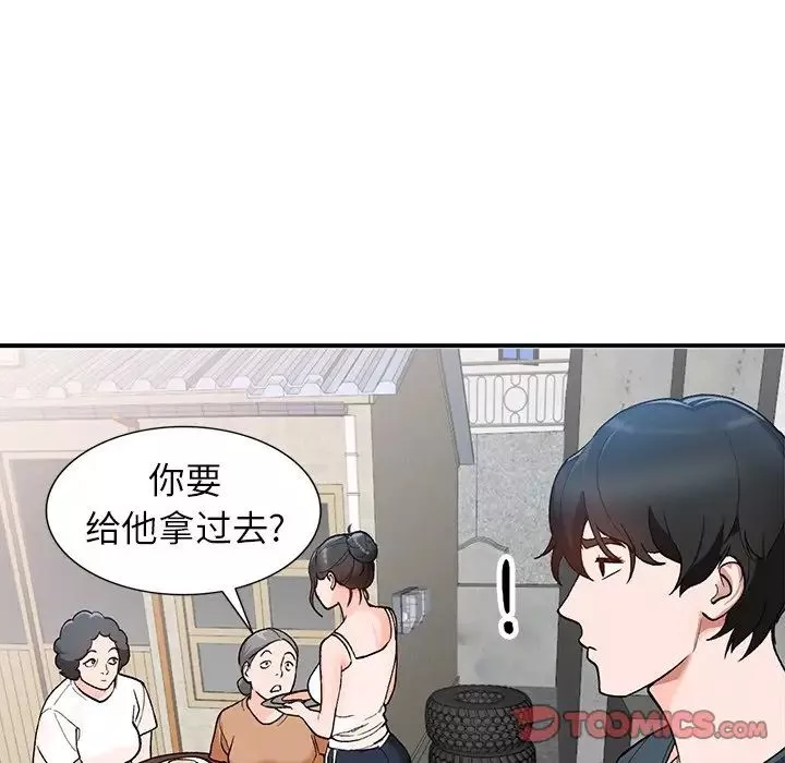 小镇上的女人们-第5话 - 图片 38