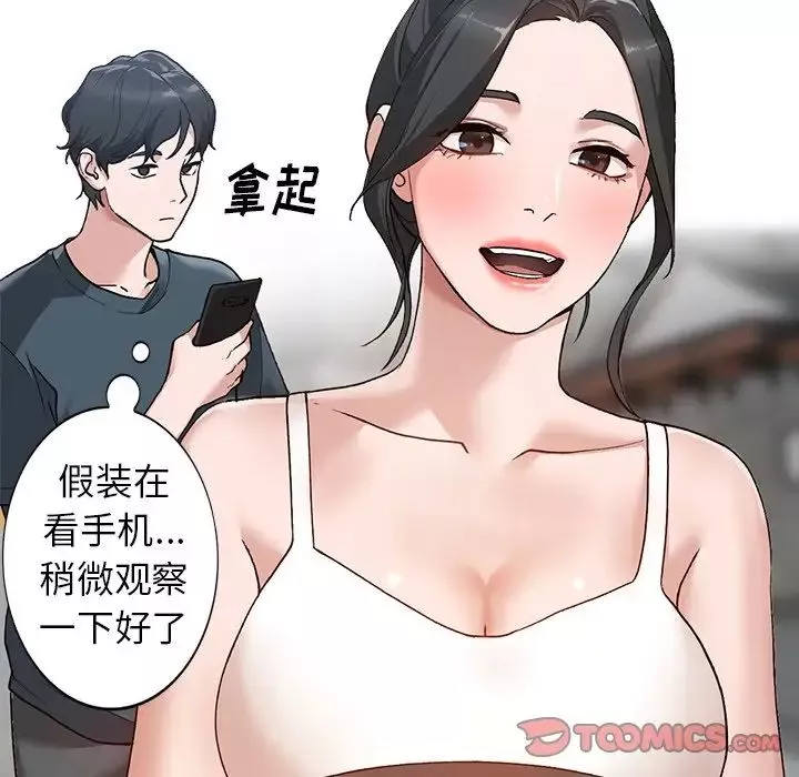 小镇上的女人们-第5话 - 图片 42