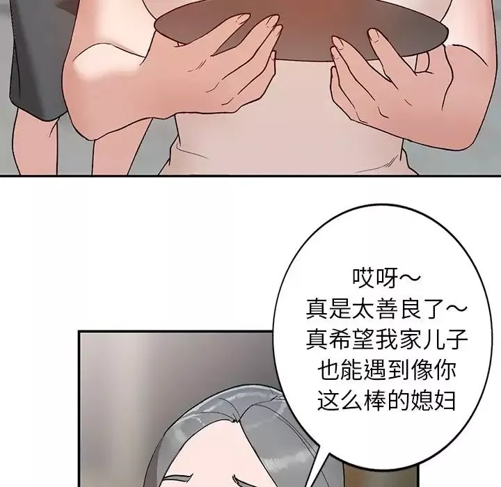 小镇上的女人们-第5话 - 图片 43