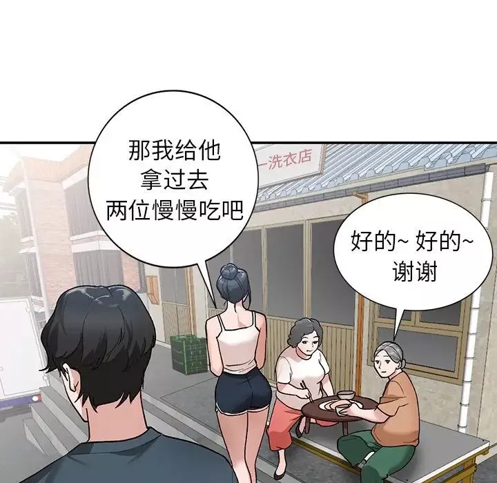 小鎮上的女人們第5話