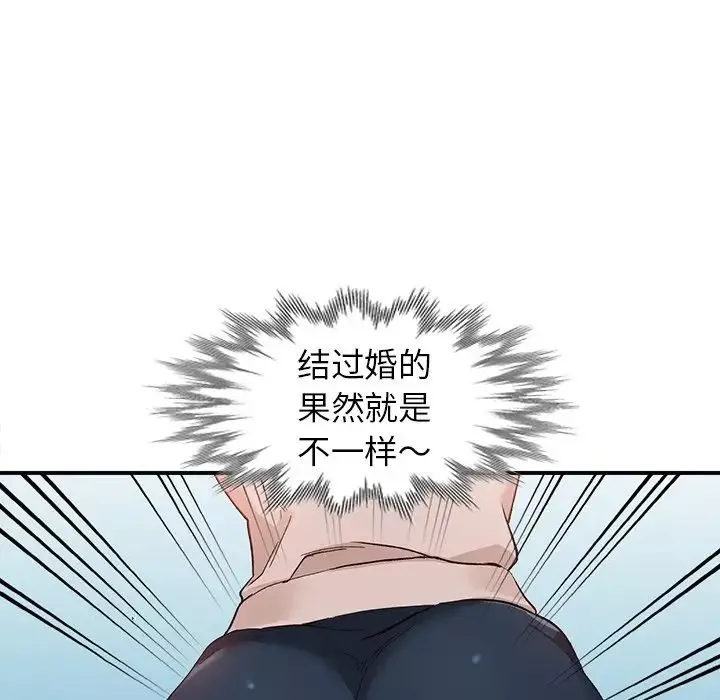 小镇上的女人们-第5话 - 图片 49