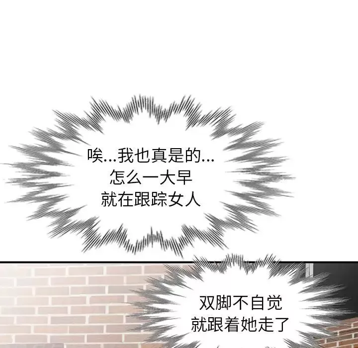 小鎮上的女人們第5話