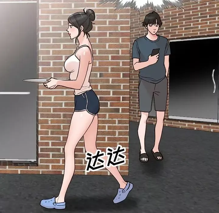 小镇上的女人们-第5话 - 图片 52