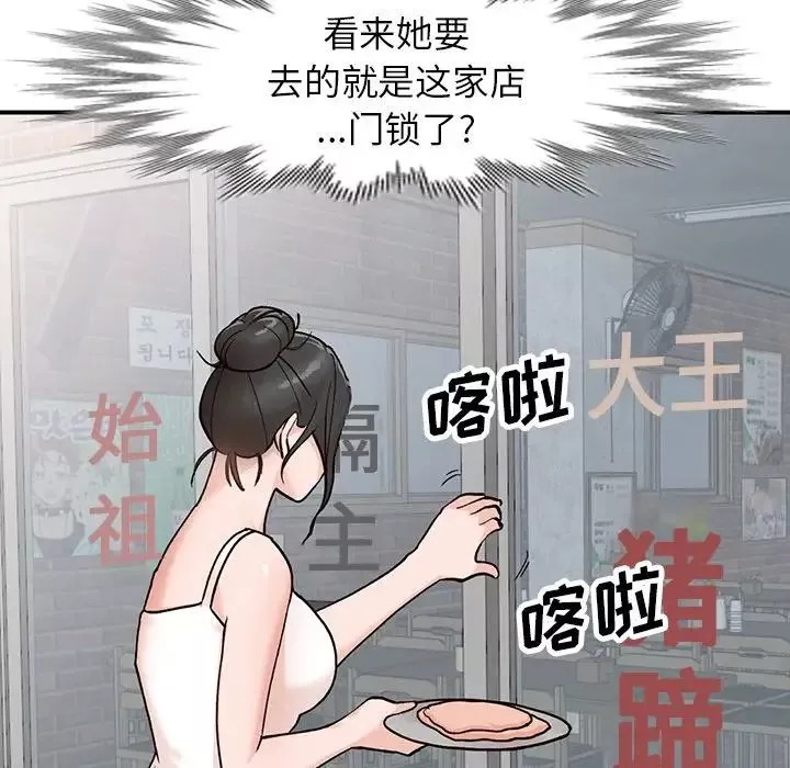 小镇上的女人们-第5话 - 图片 55