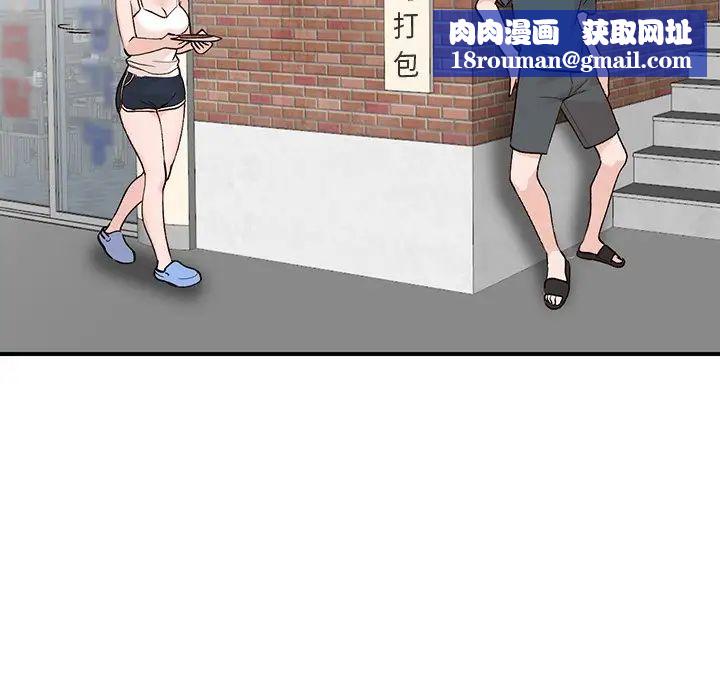 小镇上的女人们第5话