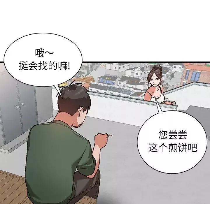 小鎮上的女人們第5話