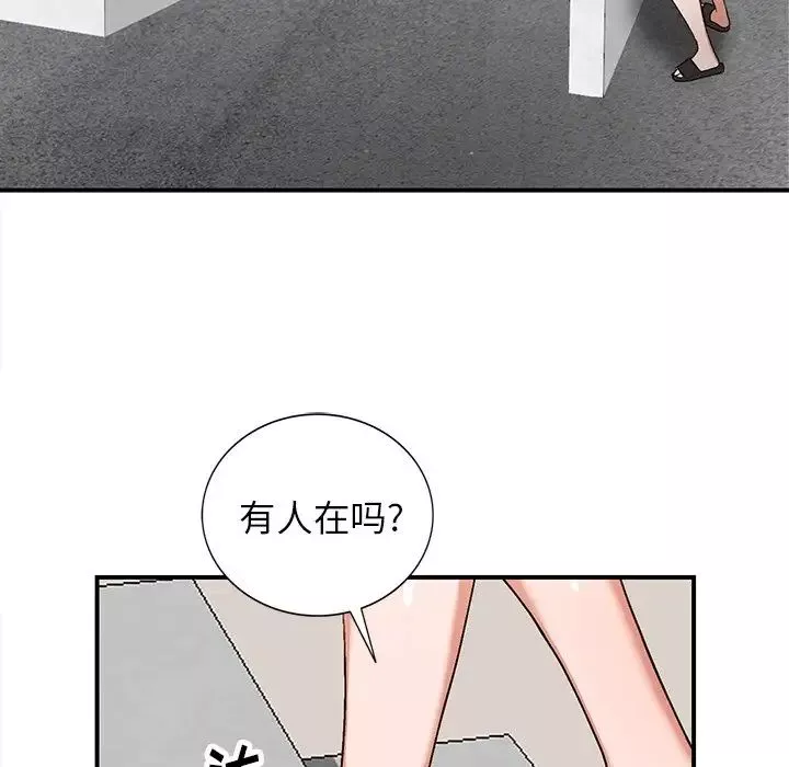 小鎮上的女人們第5話