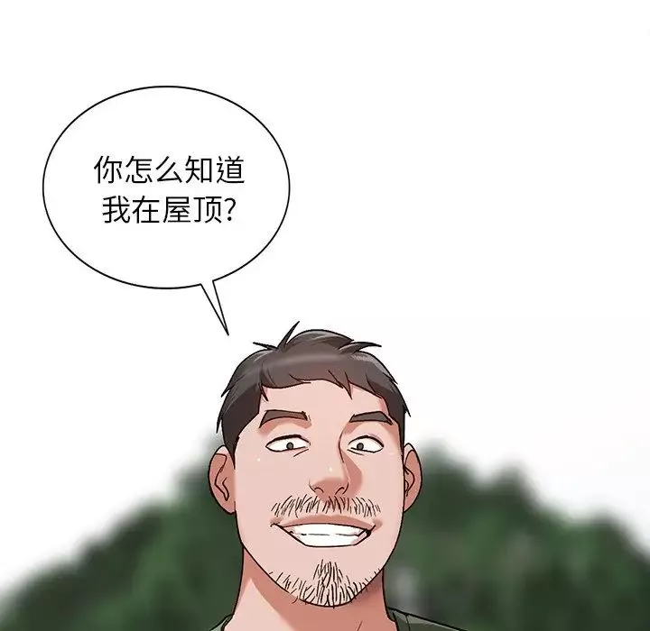 小镇上的女人们-第5话 - 图片 67