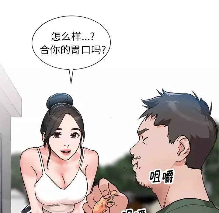 小镇上的女人们-第5话 - 图片 71