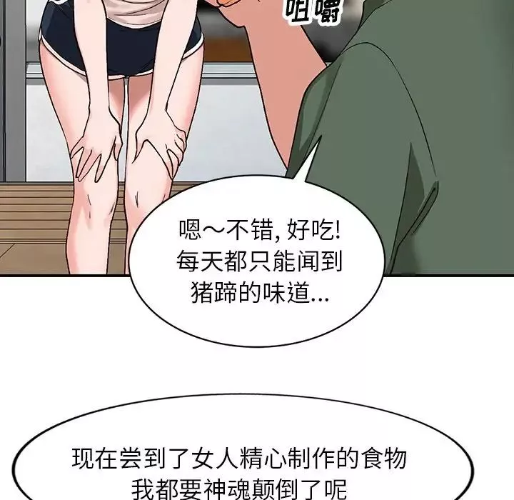 小镇上的女人们-第5话 - 图片 72