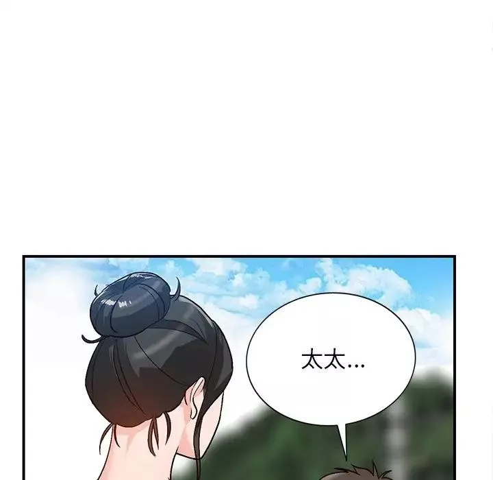 小镇上的女人们-第5话 - 图片 76