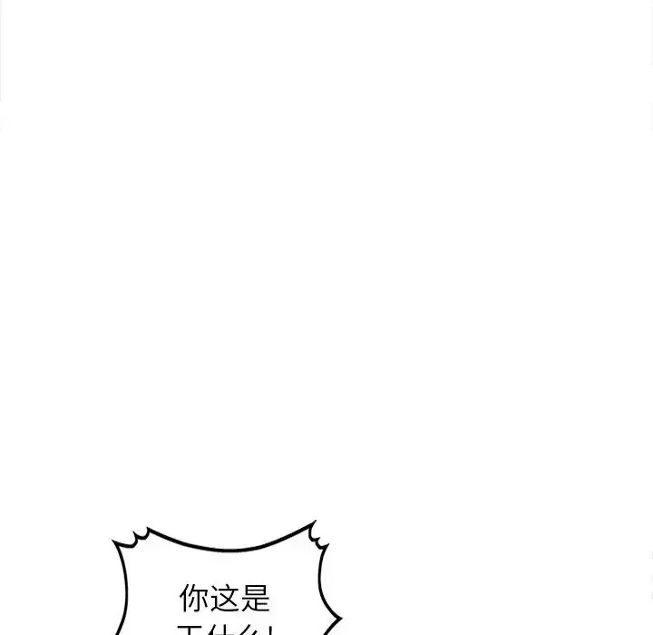 小镇上的女人们-第5话 - 图片 81