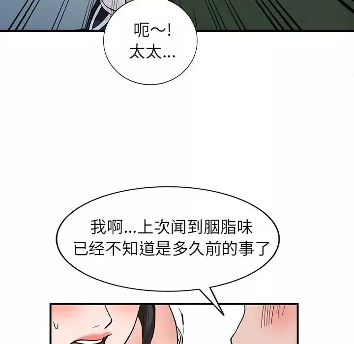 小鎮上的女人們第5話