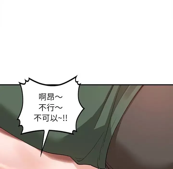 小镇上的女人们-第5话 - 图片 96
