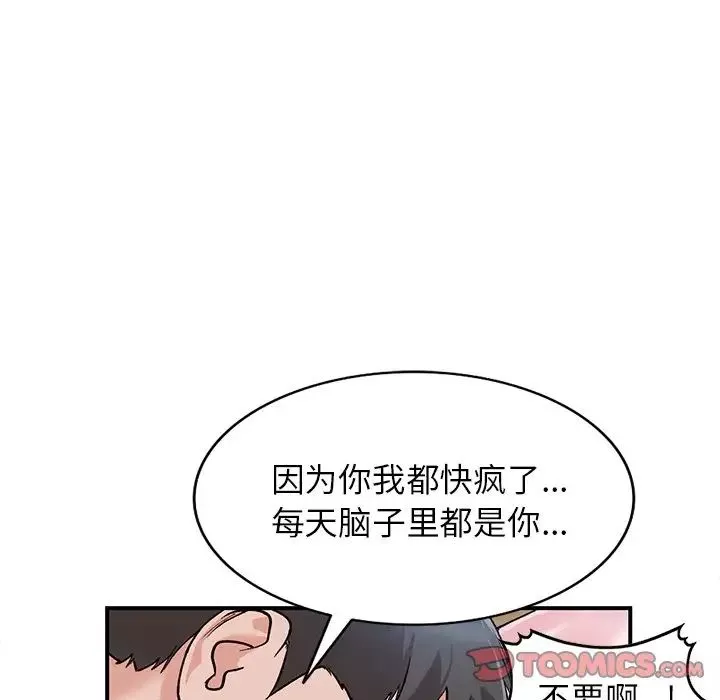 小镇上的女人们-第5话 - 图片 98