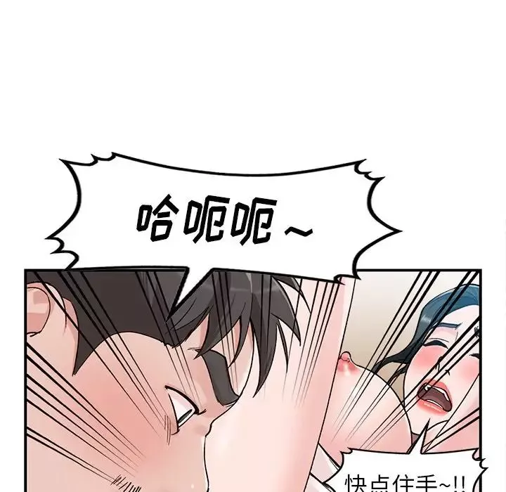 小鎮上的女人們第5話