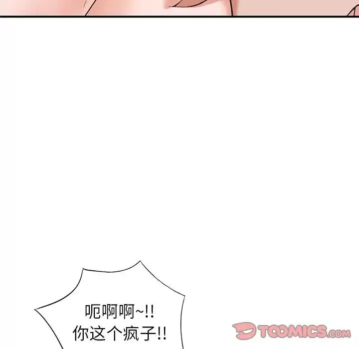 小镇上的女人们-第5话 - 图片 114