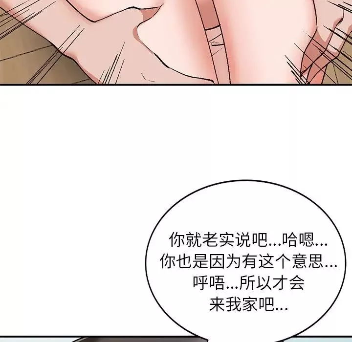 小镇上的女人们-第5话 - 图片 112