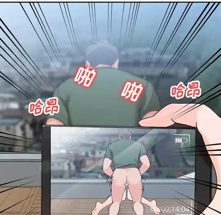 小镇上的女人们-第6话 - 图片 44