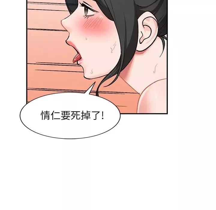 小鎮上的女人們第6話
