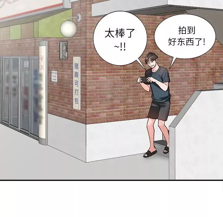 小鎮上的女人們第6話