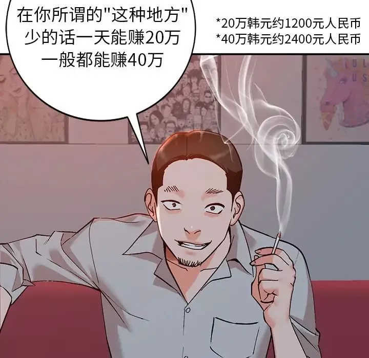小鎮上的女人們第6話