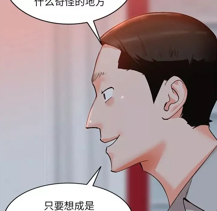 小镇上的女人们-第6话 - 图片 62