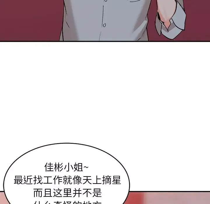 小鎮上的女人們第6話