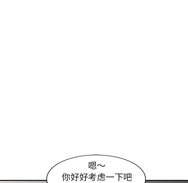 小鎮上的女人們第6話