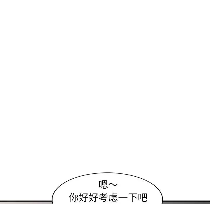 小鎮上的女人們第6話
