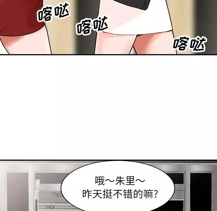 小镇上的女人们-第6话 - 图片 71