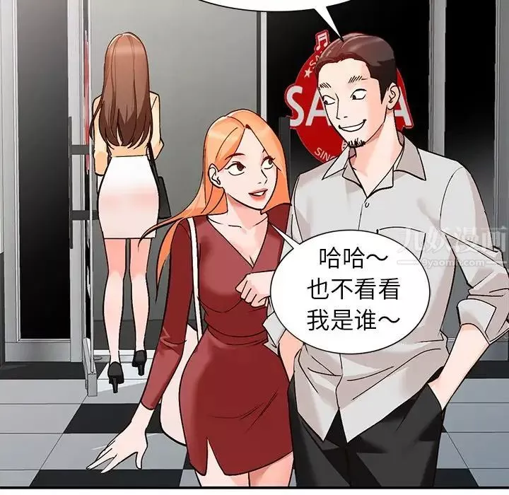 小鎮上的女人們第6話