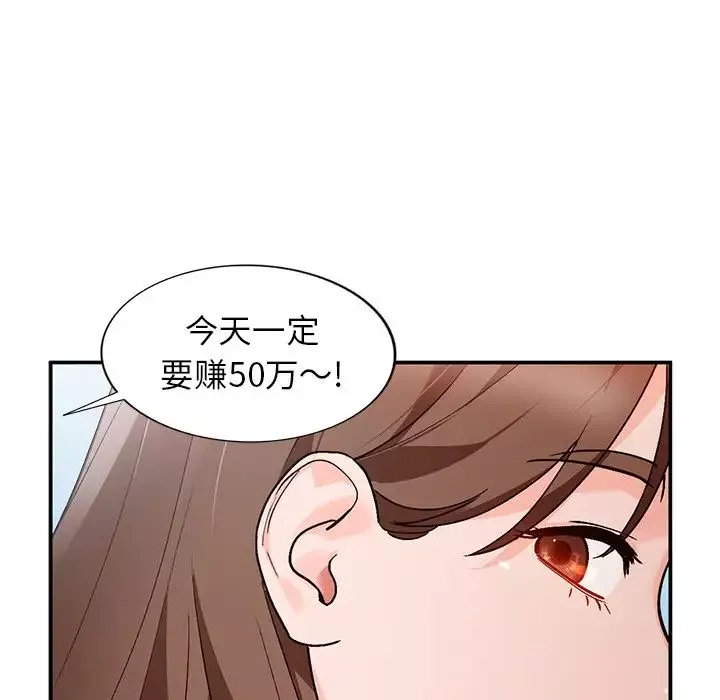 小鎮上的女人們第6話