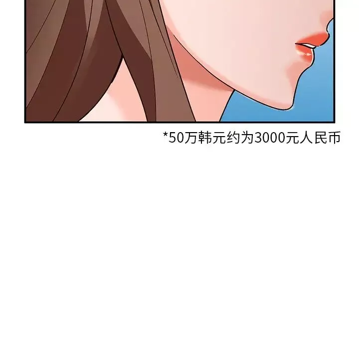 小镇上的女人们-第6话 - 图片 74