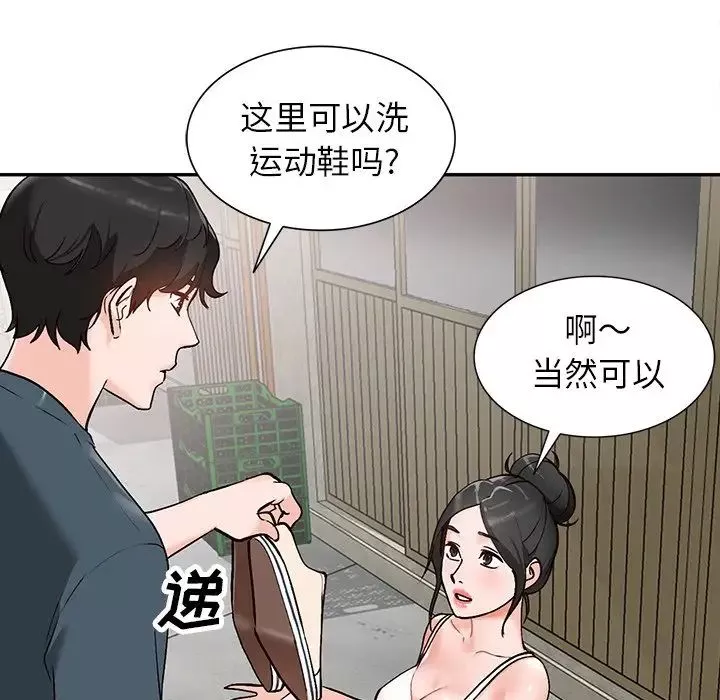 小镇上的女人们-第6话 - 图片 85