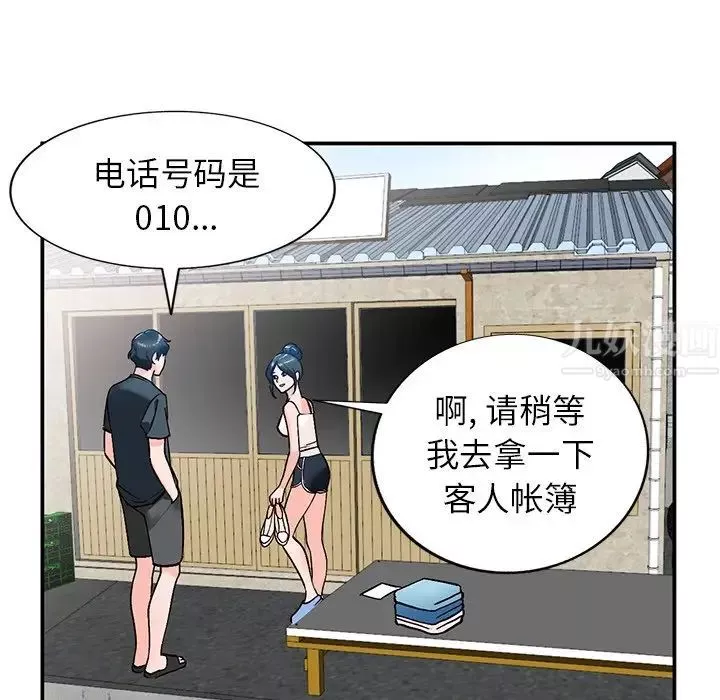 小镇上的女人们-第6话 - 图片 91