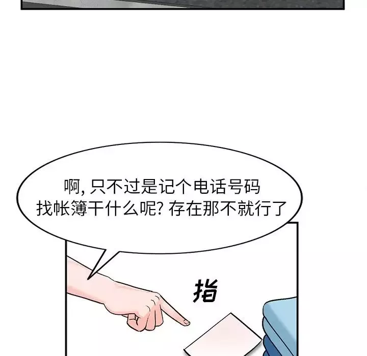 小鎮上的女人們第6話