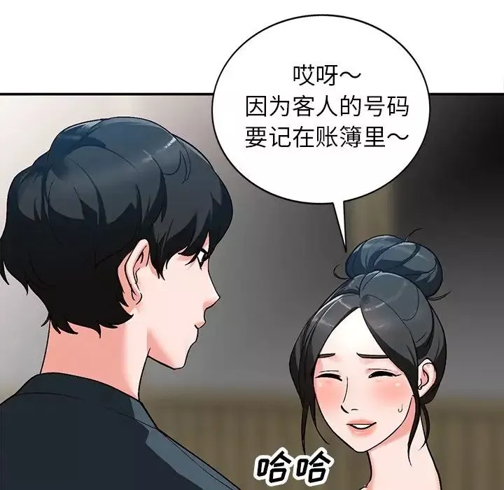 小鎮上的女人們第6話