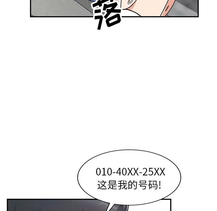 小鎮上的女人們第6話