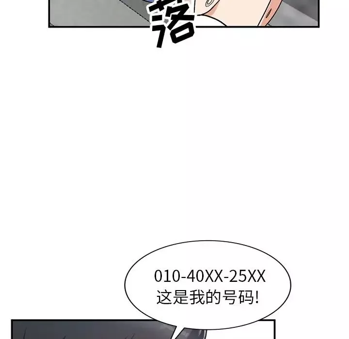小鎮上的女人們第6話