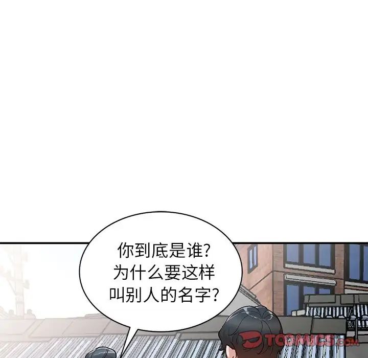 小镇上的女人们第6话