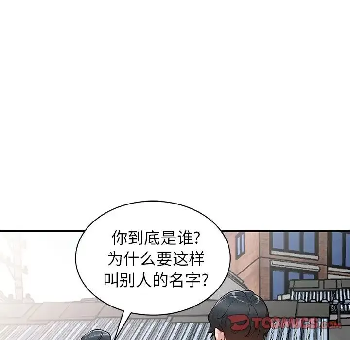 小鎮上的女人們第6話
