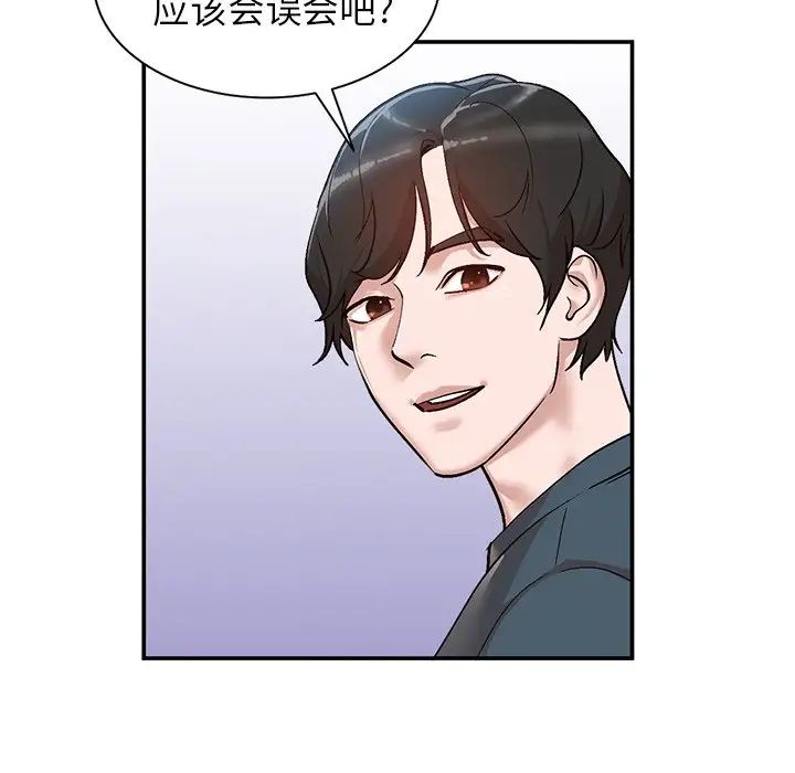 小鎮上的女人們第6話