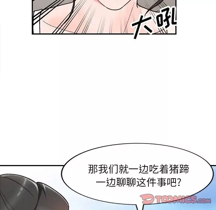 小鎮上的女人們第6話