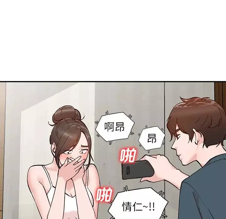 小镇上的女人们-第7话 - 图片 6