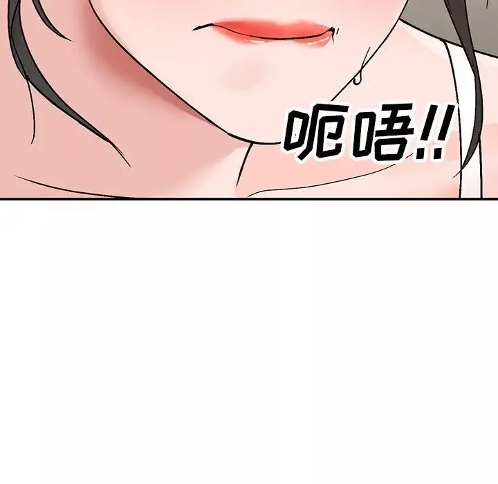 小镇上的女人们-第7话 - 图片 5