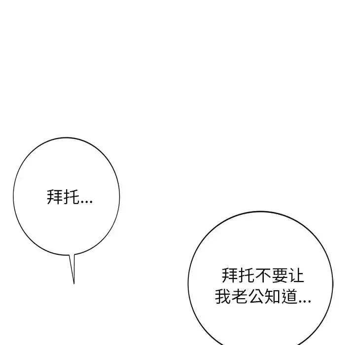 小镇上的女人们-第7话 - 图片 10