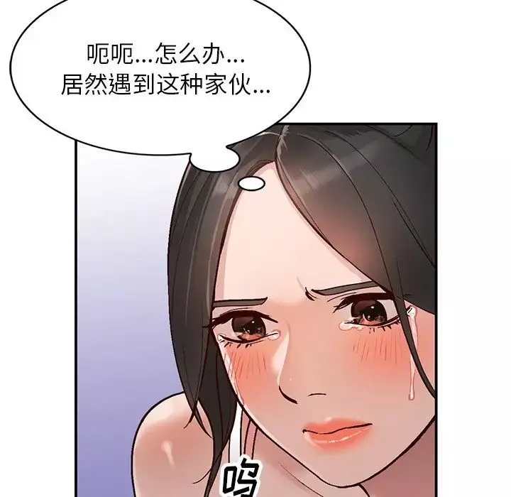小鎮上的女人們第7話