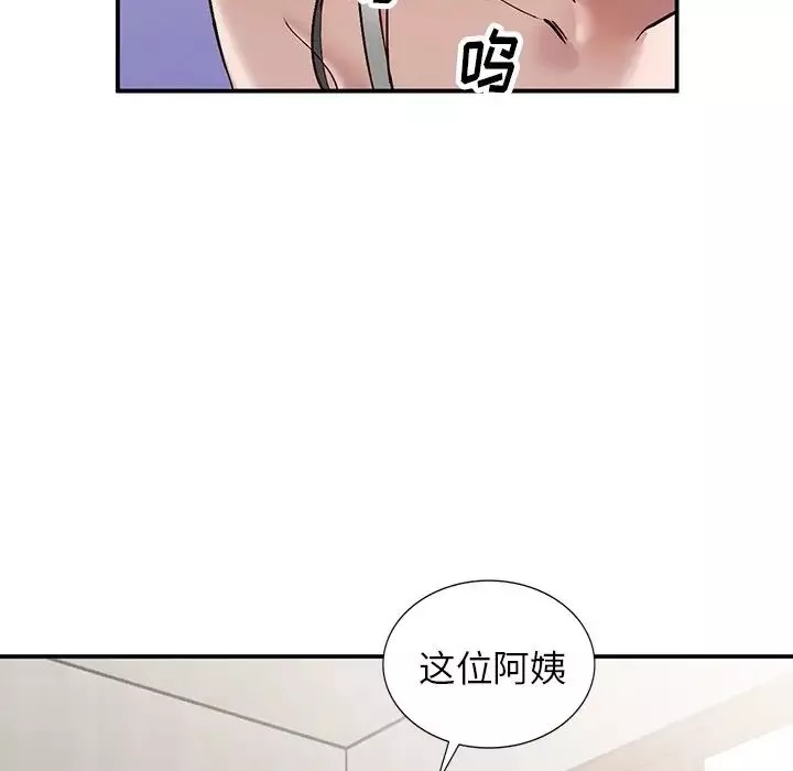 小镇上的女人们-第7话 - 图片 20
